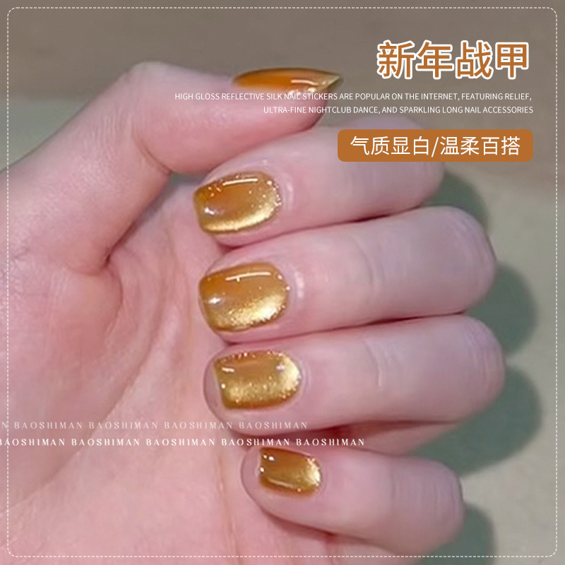 2025新年战甲网红爆款显白金光玻璃珠晶石猫眼指甲油胶美甲店专用