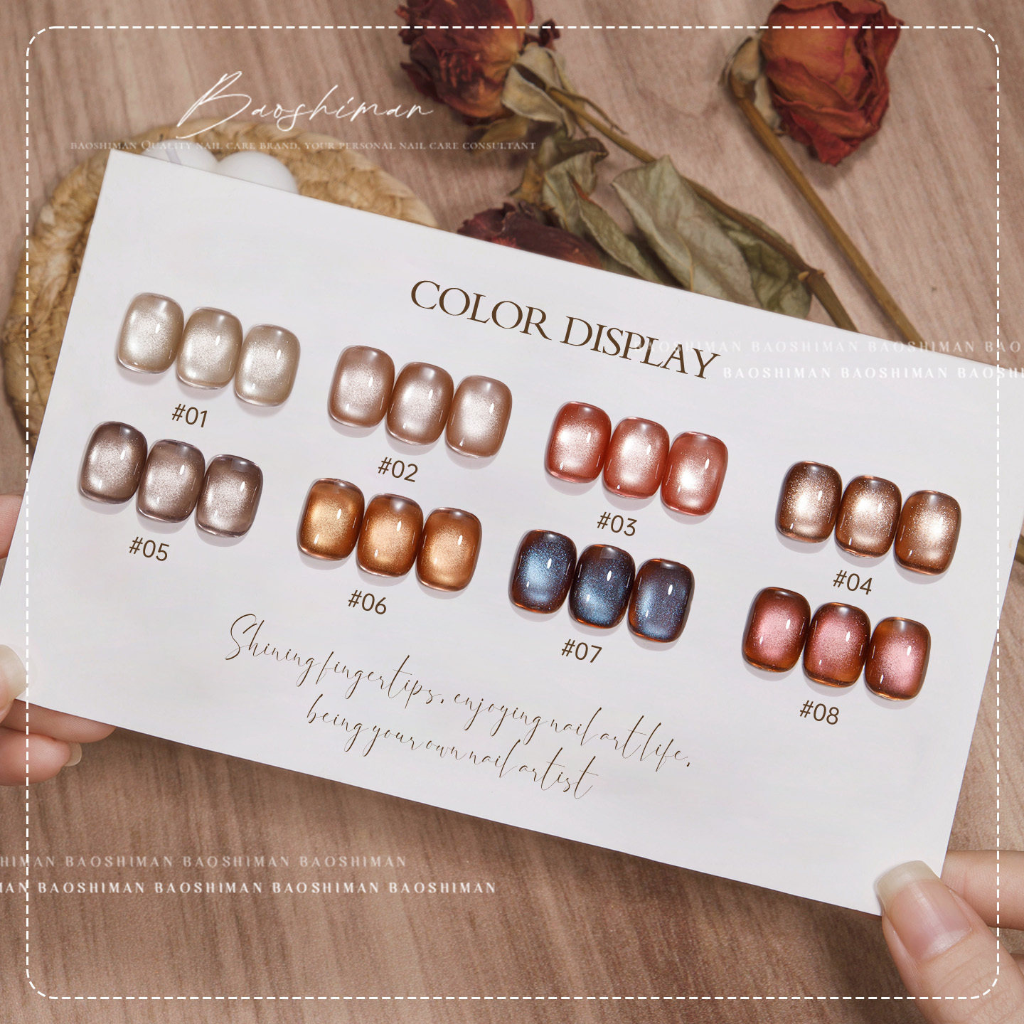 宝诗曼梧桐猫眼8色系列秋冬美拉德色系高级感氛围感色系推荐