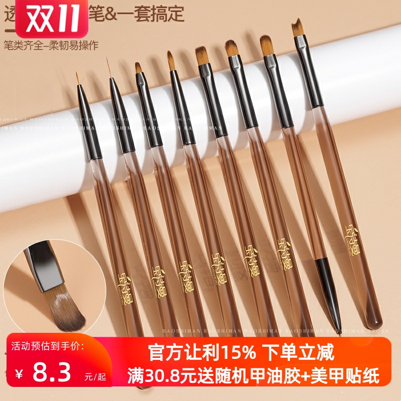日式9支美甲笔刷套装彩绘拉线笔