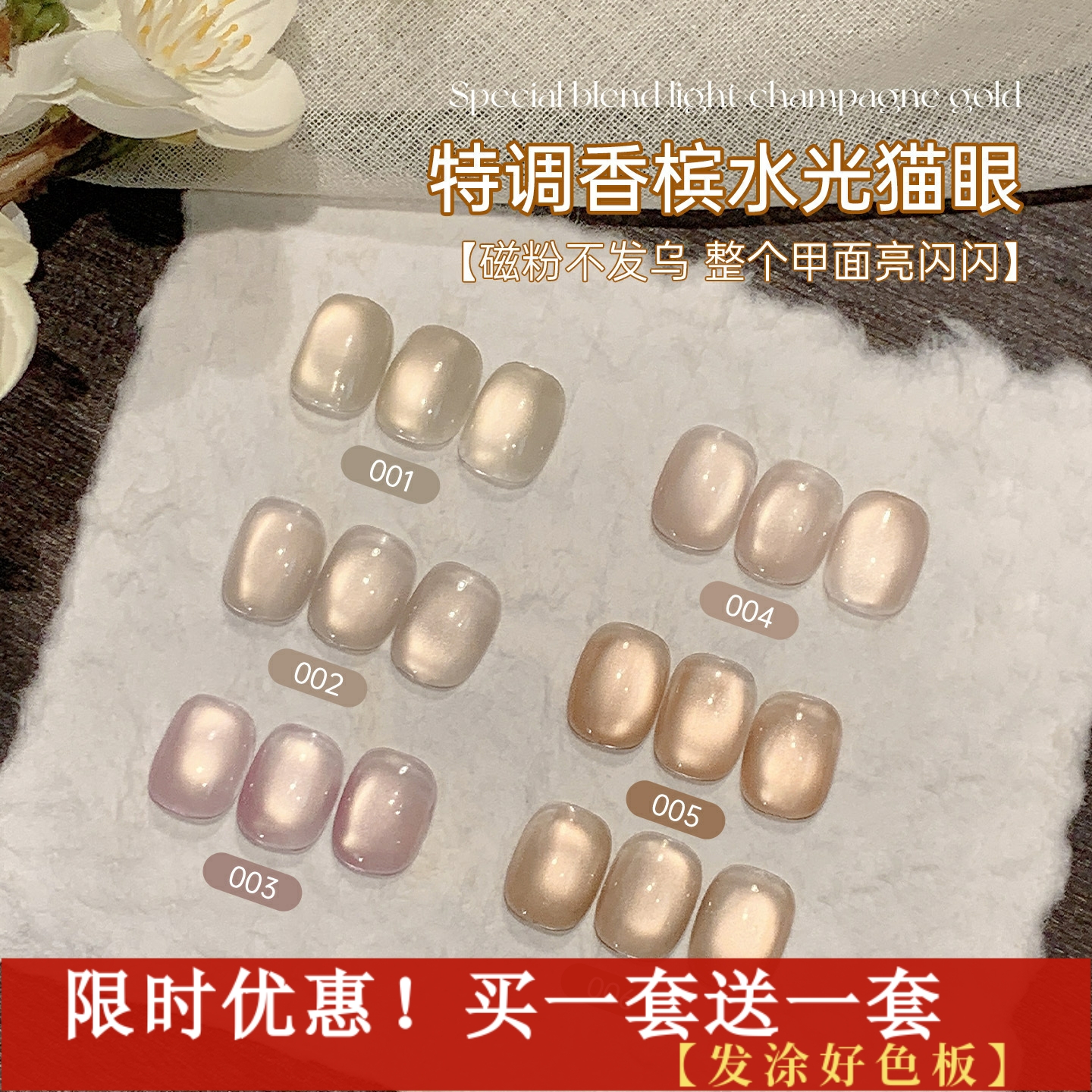 宝诗曼香槟水光猫眼秋冬爆闪网红爆款胶美甲甲油胶流行显白猫眼胶