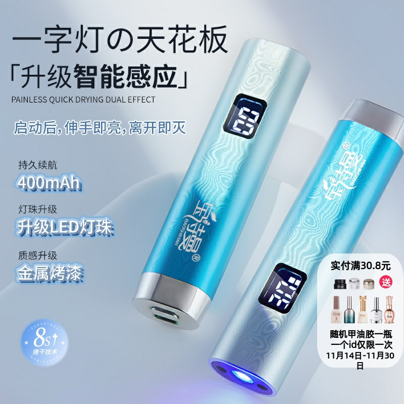 新款一字灯指甲聚光美甲光疗