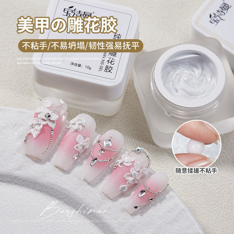 宝诗曼新款稠光雕花胶软糖胶