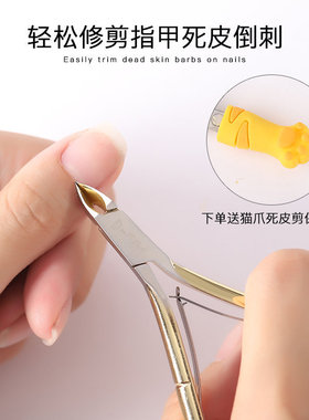 去死皮剪美甲推刀专业指甲油工具美甲店专用修软化剂钢推护理剪刀