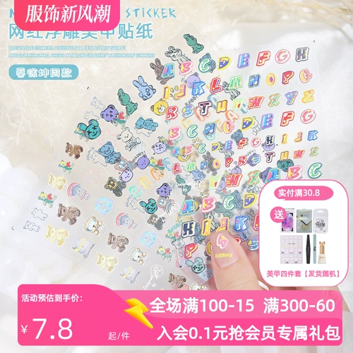 Наклейки для ногтей, японские клейкие накладные ногти для ногтей, с вышивкой, 2024 года, новая коллекция