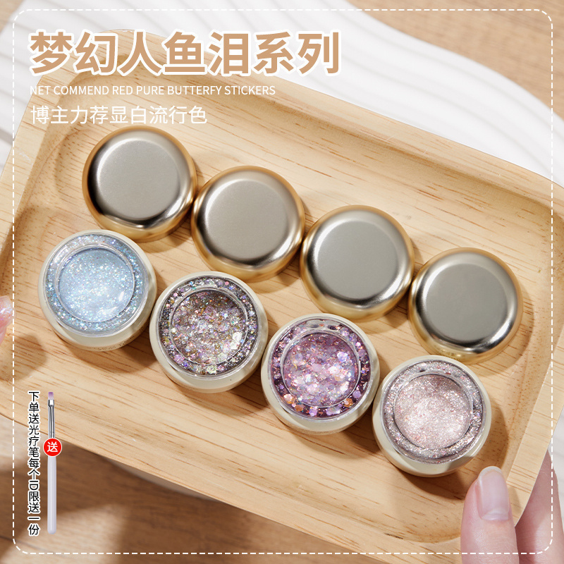 爆闪人鱼泪欧泊云锦指甲油胶