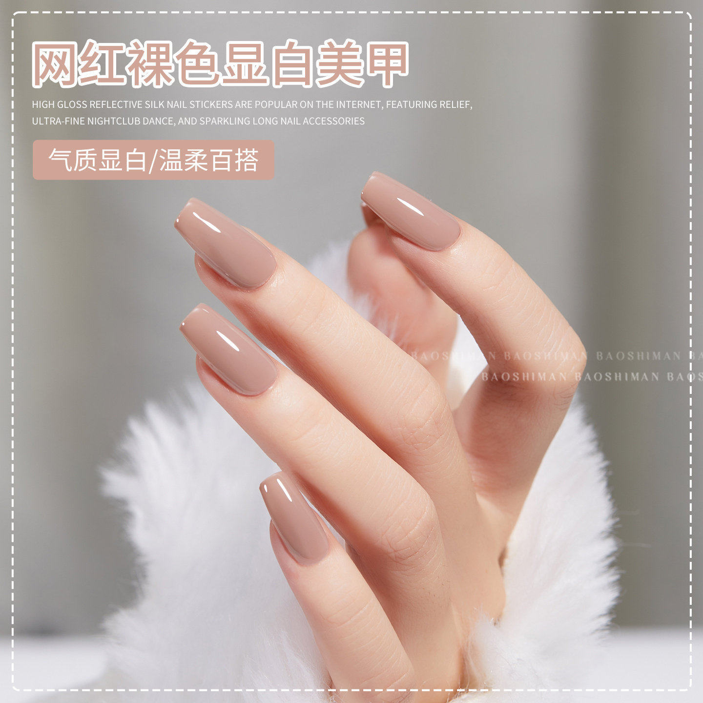 网红裸色显白美甲甲油胶2026新款指甲油光疗胶流行秋季美甲店专用,彩妆/香水/美妆工具,甲油胶,淘宝优惠券,粉丝福利购,淘宝优惠卷