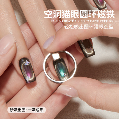 宝诗曼美甲3秒吸空洞猫眼美甲神器新款强力圆环磁铁新手辅助工具
