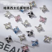 美甲小配件超闪西太后歪心锆石指甲装 饰流彩金属爆闪土星环贴饰品