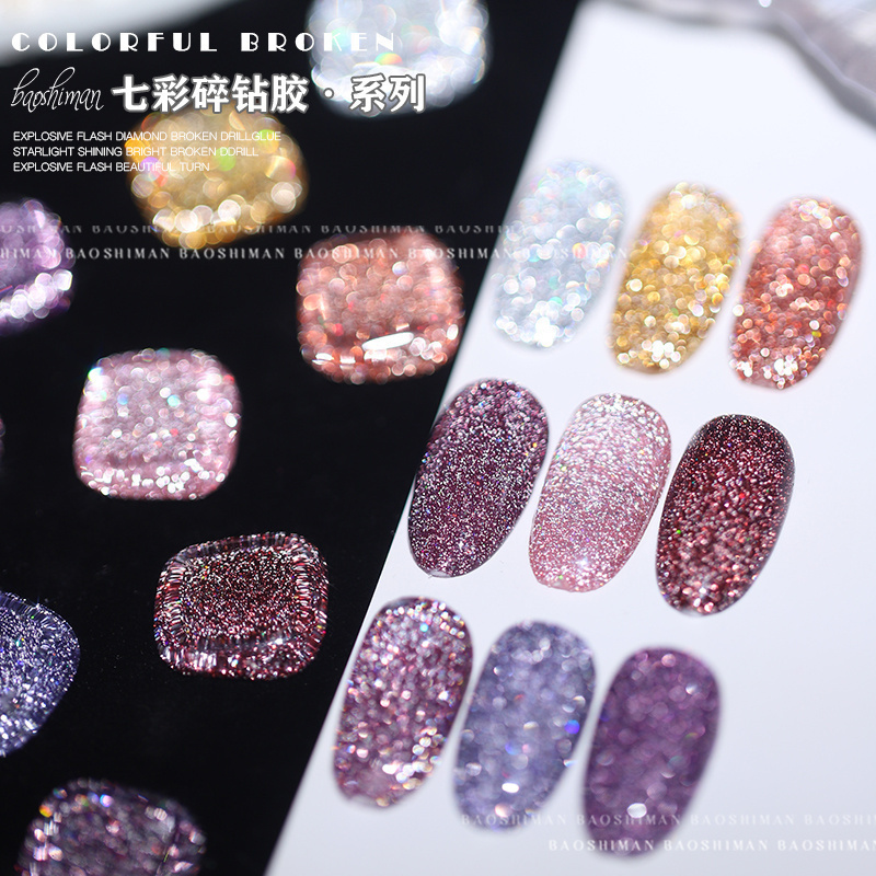 爆閃蹦迪碎鉆指甲油膠超閃七彩