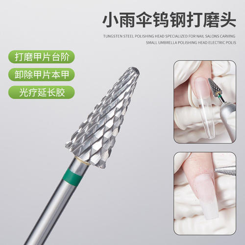 美甲专用打磨头快速去死皮卸甲