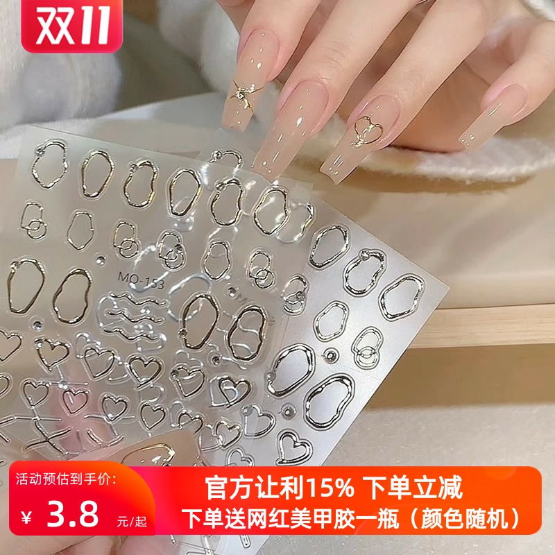 晶钻线条美甲贴纸指甲贴片配饰