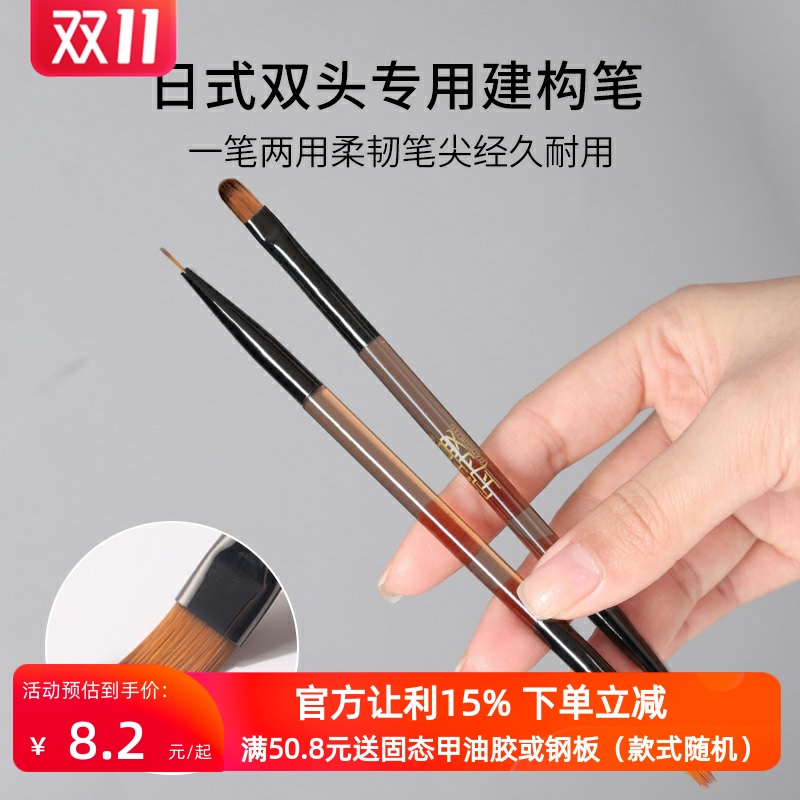 日式双头建构笔指甲彩绘拉线笔