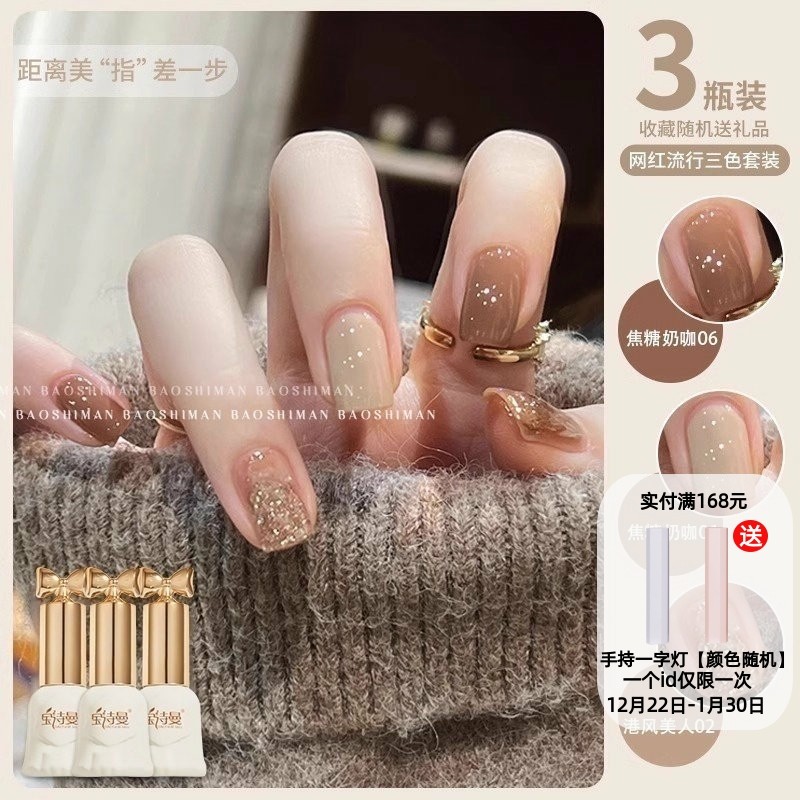 秋季奶茶色指甲油胶2025新款流行显白美拉德咖棕爆闪亮片美甲套装
