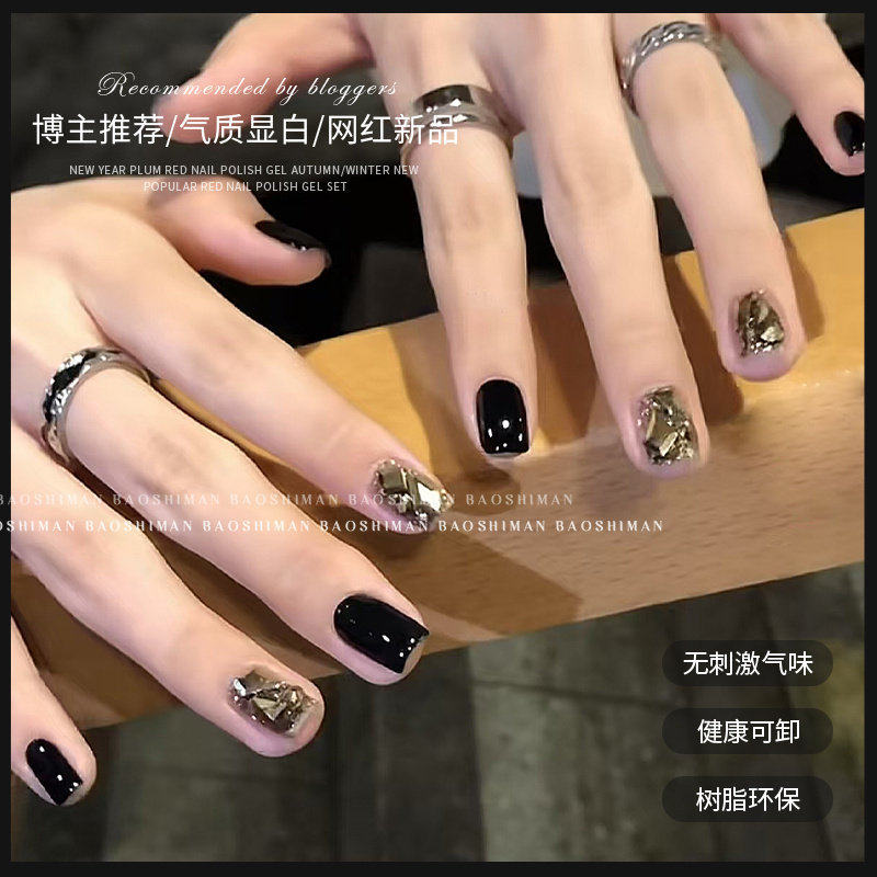 春夏暗黑色美甲2026年新款显白爆闪黑色指甲油胶显白辣妹指甲油胶