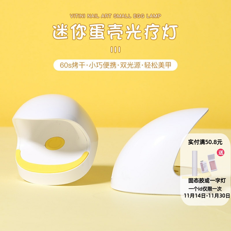 家用迷你手持LED小型便携美甲