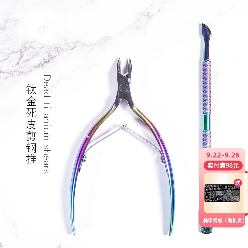 死皮剪基础护理初学者美甲工具