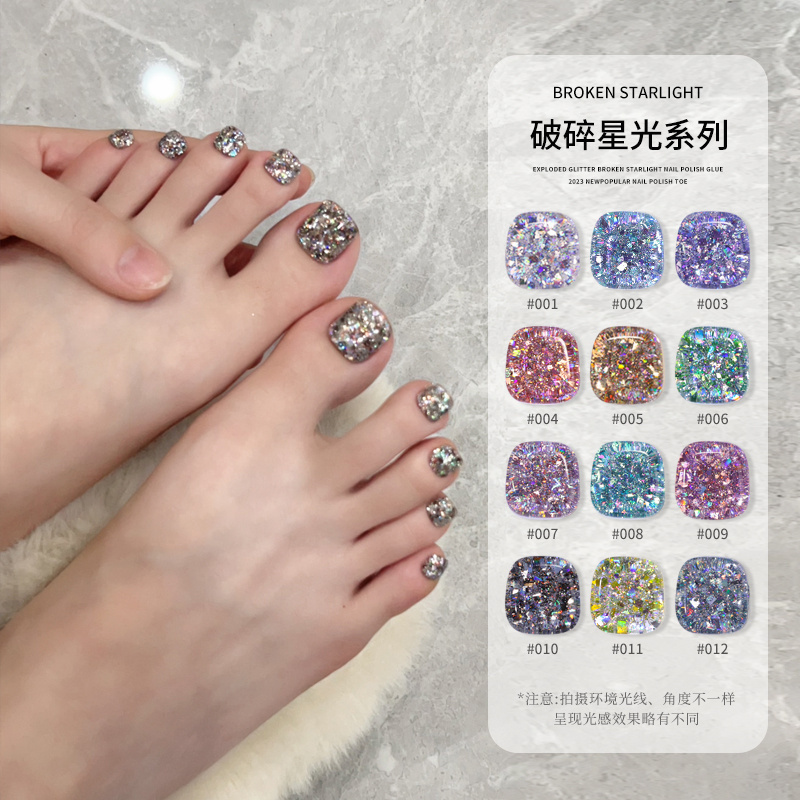 爆閃亮片破碎星光甲油膠幻彩碎鉆