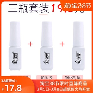 全套钢化封层甲油胶牢固美甲底胶封层套装店专用超亮持久指甲可卸
