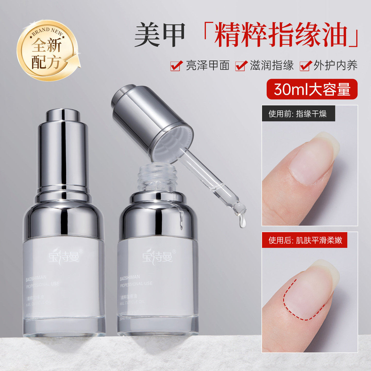 美甲精粹指缘油滋润养护指缘抚平倒刺修复受损肌肤指甲专用营养油,彩妆/香水/美妆工具,甲油胶,淘宝优惠券,粉丝福利购,淘宝优惠卷