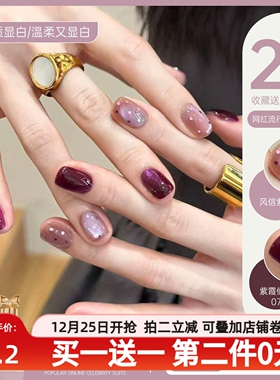 黑加仑紫猫眼指甲油胶2025年新款显白爆闪紫色玻璃珠美甲三色套装