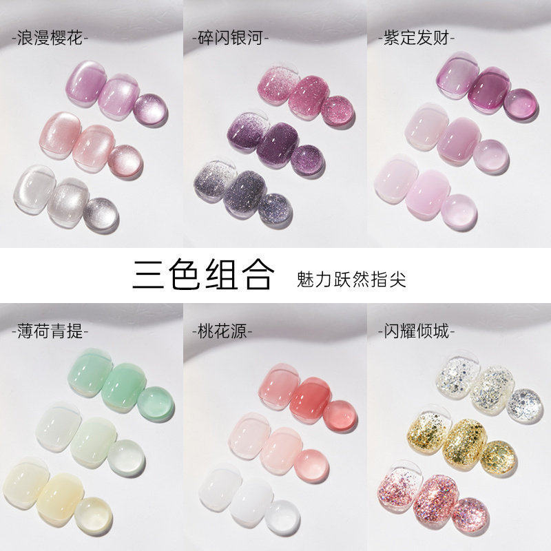 宝诗曼美甲2026春夏新款素颜透色玻璃珠猫眼网红猫眼指甲油胶套装