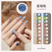 宝诗曼美甲沉浸星喵猫眼甲油胶网红同款 瓷白细腻超闪指甲专用光疗