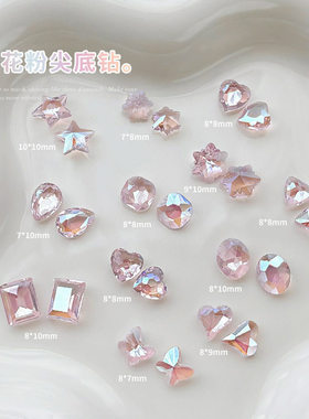 网红款美甲樱花粉色尖底钻极光幻彩半透多切面肥方闪亮指甲饰品钻