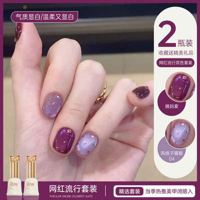 酱紫猫眼指甲油胶2026新款网红显白爆闪温柔紫色猫眼胶美甲店专用