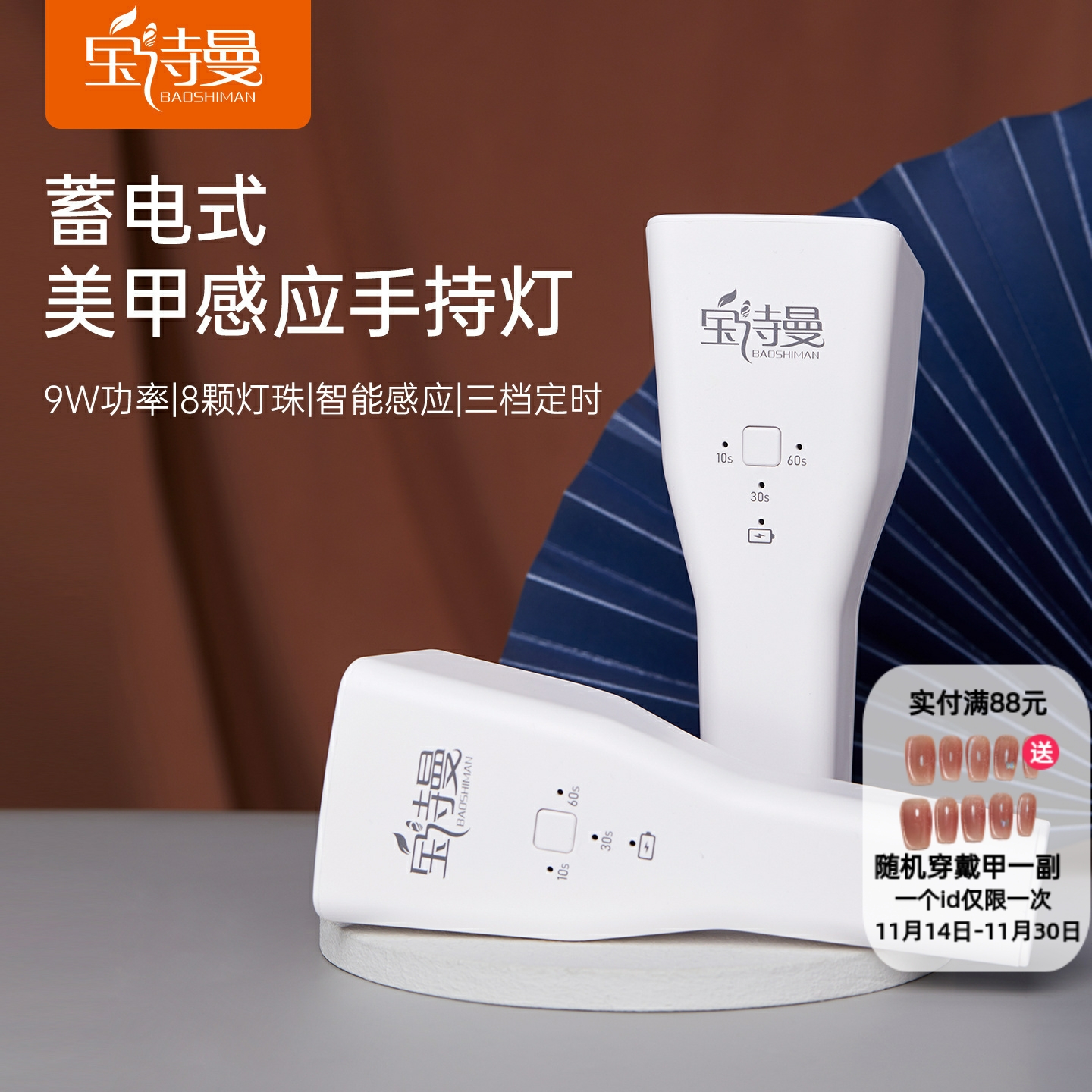 手持感应美甲灯蓄电款指甲片烤灯便携速干光疗机器美甲店专用工具