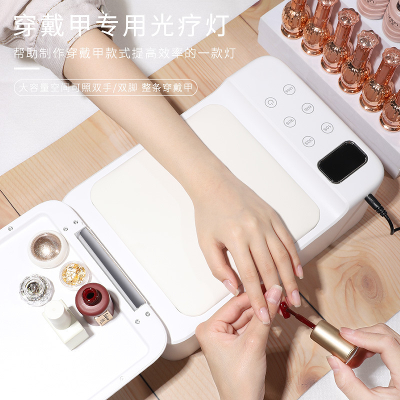 宝诗曼穿戴甲光疗灯LED光疗机