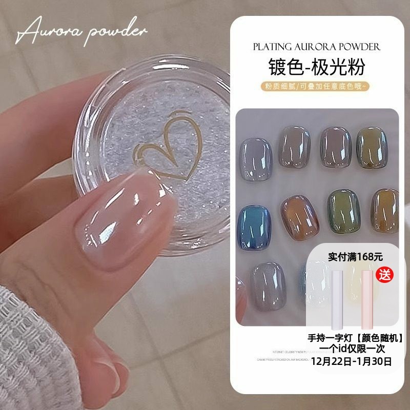 美甲高亮电镀粉极光粉镜面