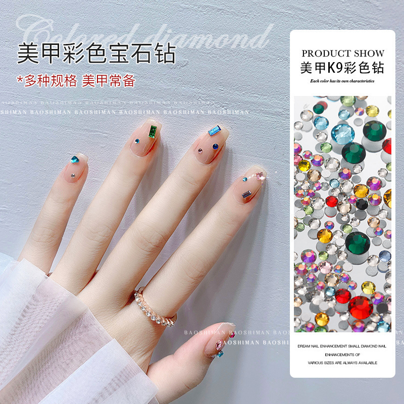 美甲指尖钻网红彩色异型平底钻