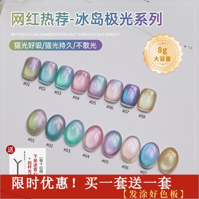宝诗曼爆款北极之光七彩玻璃珠爆闪猫眼气质百搭显白流行指甲油胶