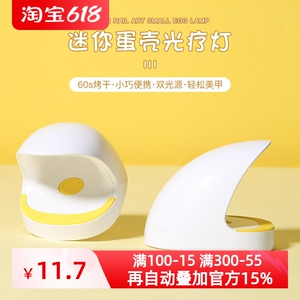家用迷你手持led美甲灯光疗机烤灯指甲油烤灯小型便携不黑手速干