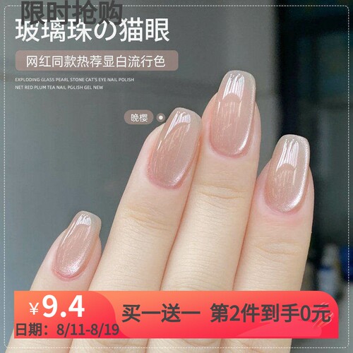 宝诗曼！超好看的玻璃珠猫眼