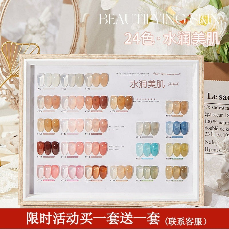 裸色冰透指甲油胶2026年秋冬新款美甲店专用水润美肌指甲油光疗胶,彩妆/香水/美妆工具,甲油胶,淘宝优惠券,粉丝福利购,淘宝优惠卷