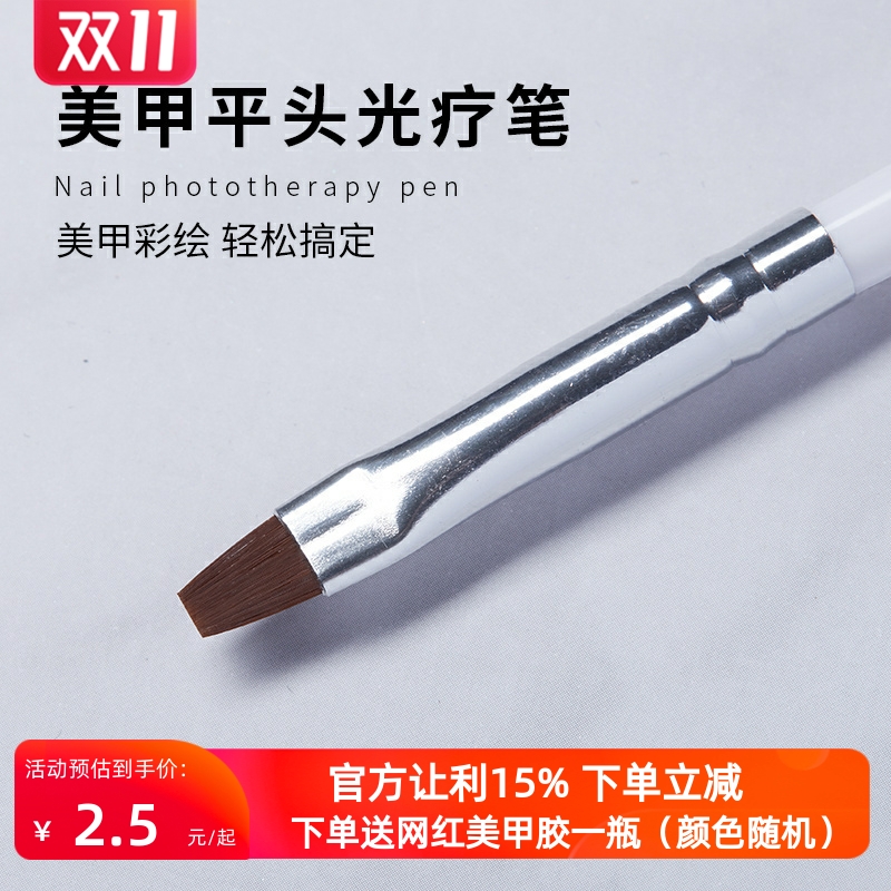 美甲用品光疗笔平头排笔水晶指甲油胶刷排笔工具刷子笔初学者常备