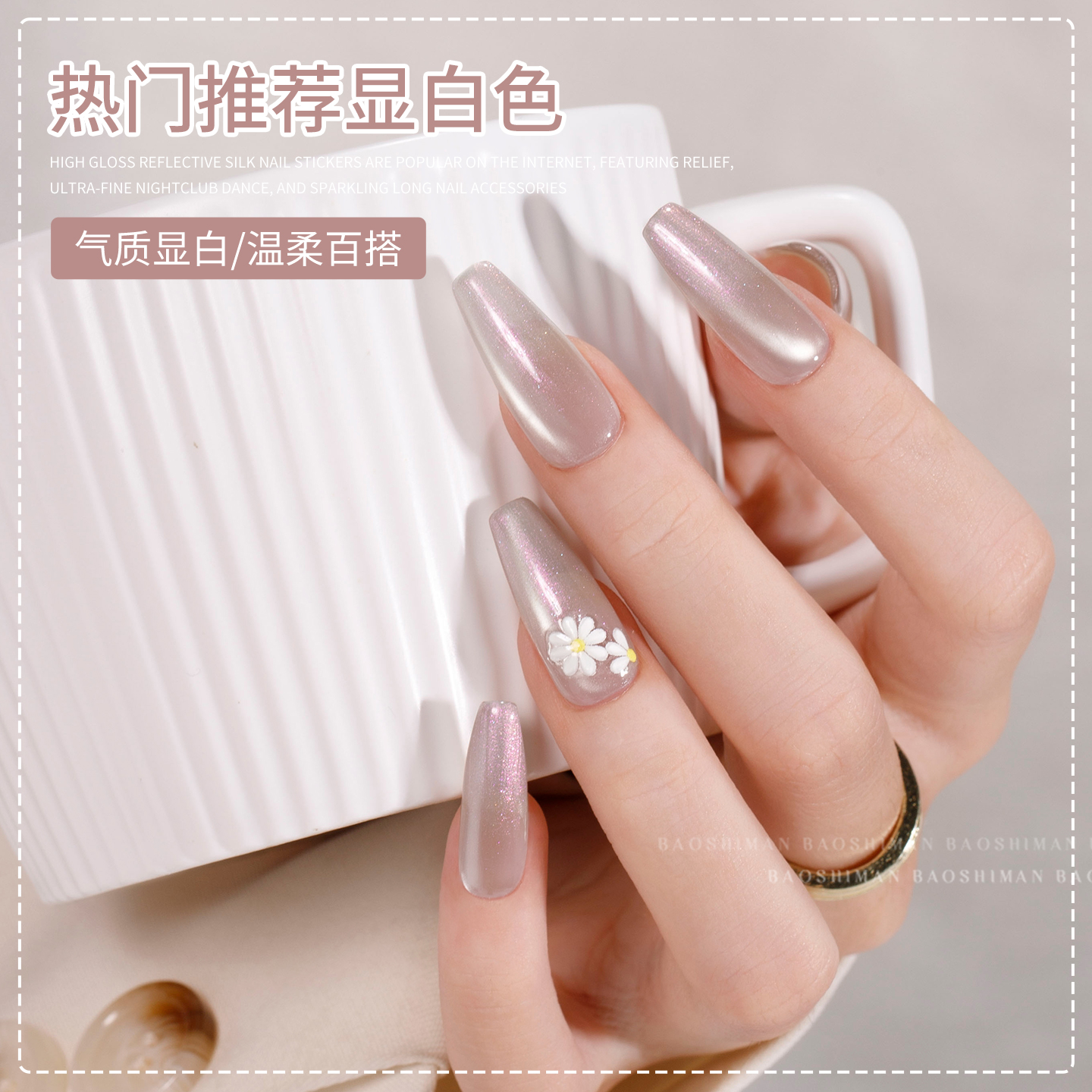 显白高级玫瑰星云指甲油胶