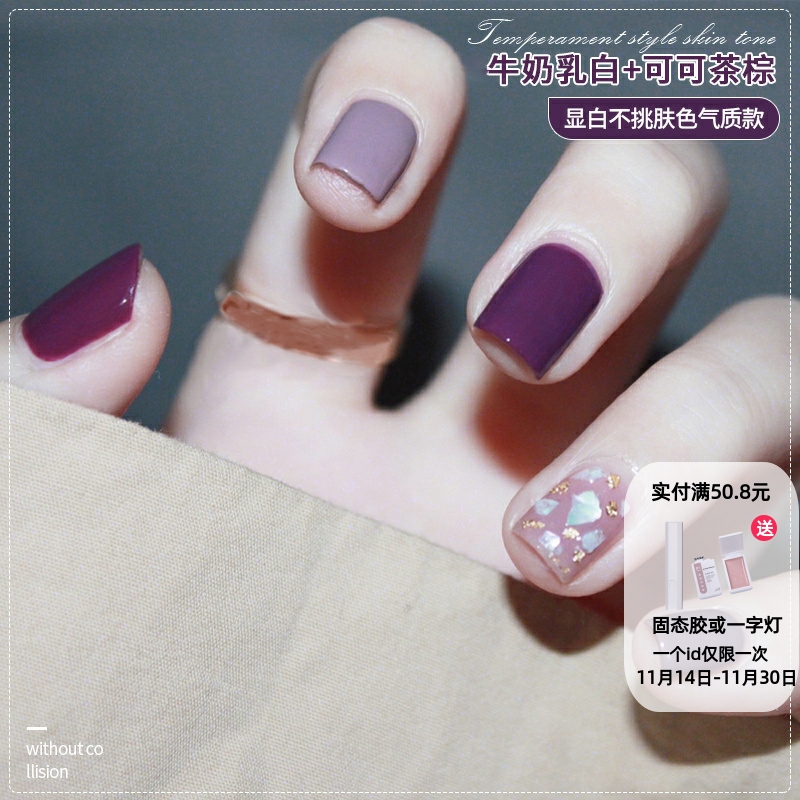 秋季紫色指甲油胶2025年新款网红显白流行色美甲店专用双色小套系