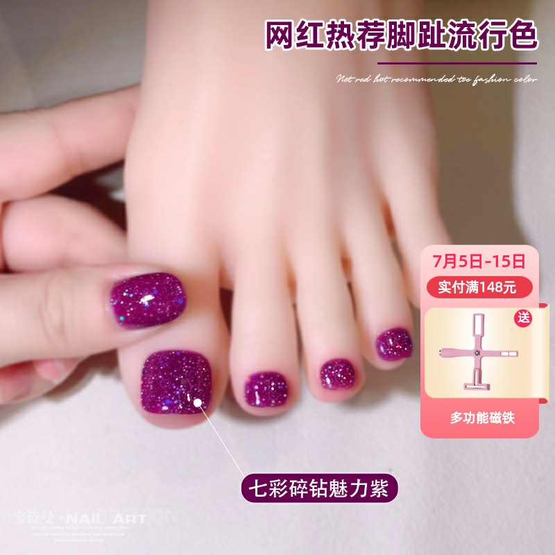 新款爆閃七彩碎鉆膠流行色美甲