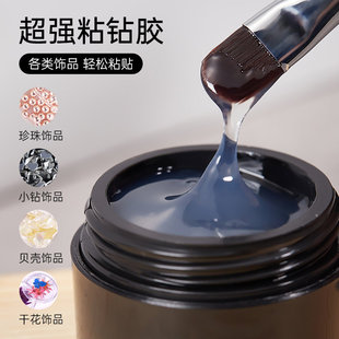 粘钻胶美甲超牢固强力美甲店专用镶钻持久指甲饰品钻石光疗甲油胶