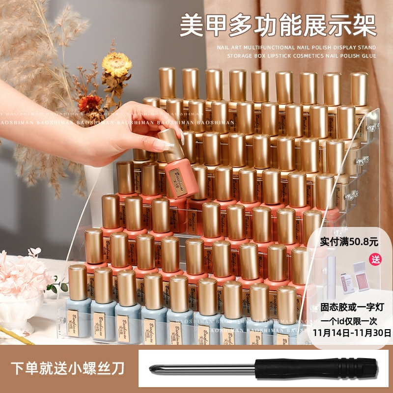 美甲多功能展示架新款透明收纳盒