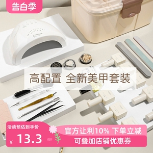 宝诗曼美甲工具套装全套专业初学者家用开店做指甲油胶光疗机烤灯