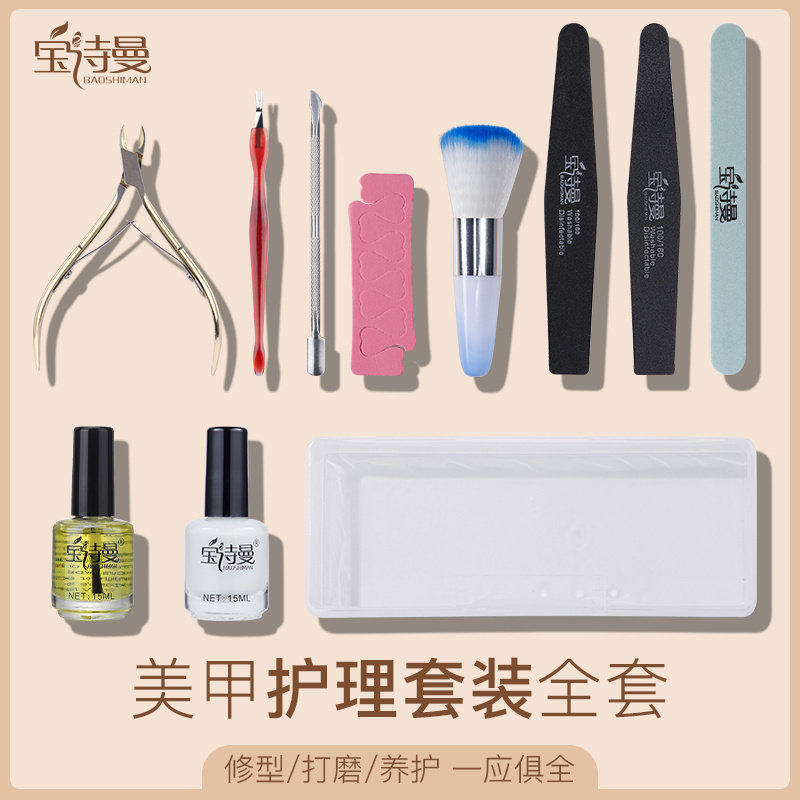 美甲套装全套工具死皮剪去死皮修指甲工具专业去死皮磨指甲砂条搓
