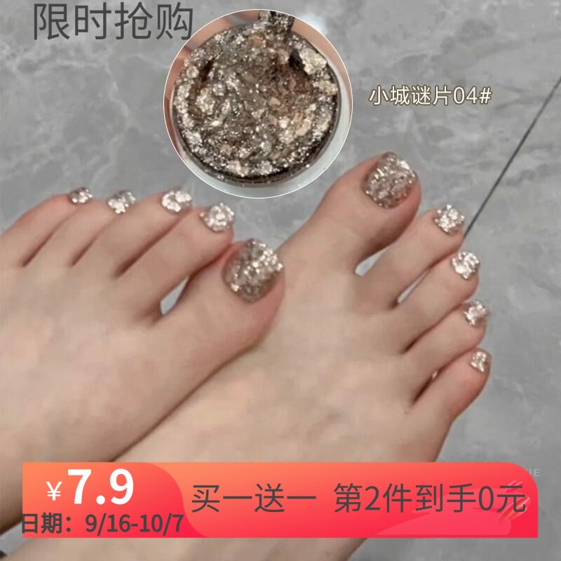 爆闪大亮片胶脚趾甲指甲油胶