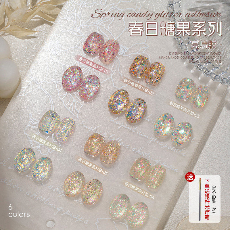 春日糖果亮片指甲油胶反光碎钻超闪爆亮2026新款美甲店专用小套装
