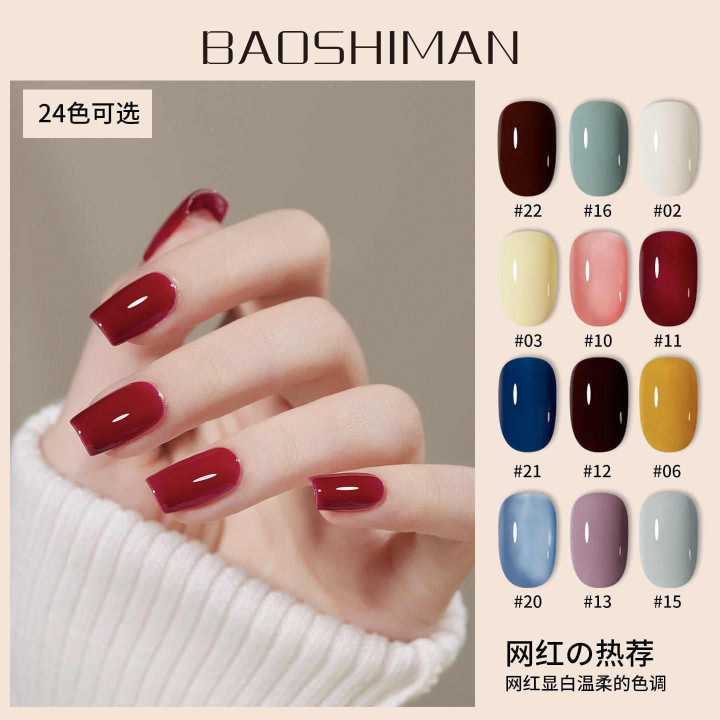 夏日曼波系列24色指甲油胶美甲店专用大套装2026年新款流行色全套