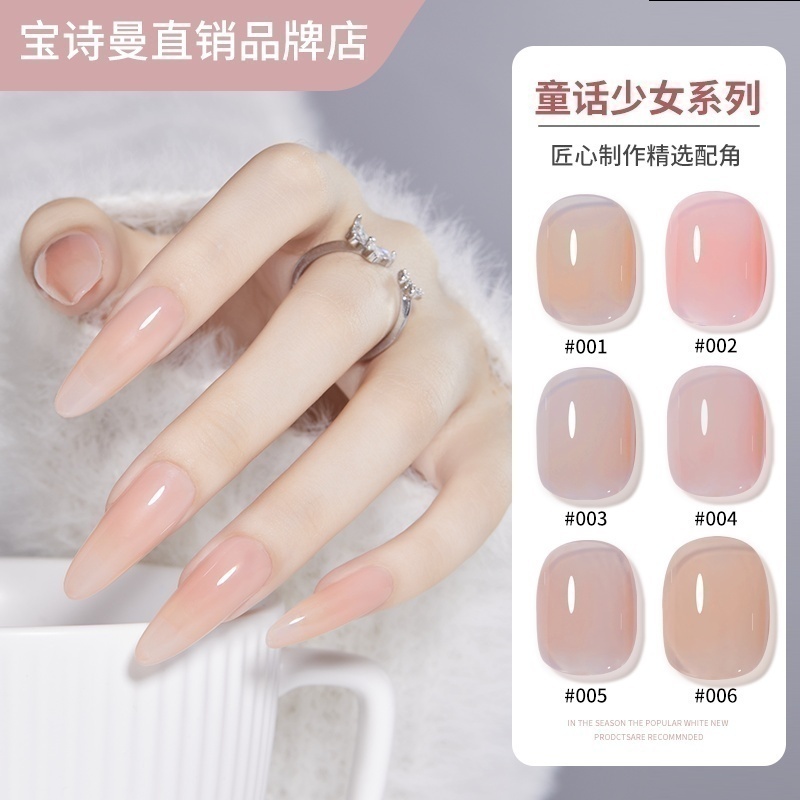 新款冰透裸色果冻胶粉色