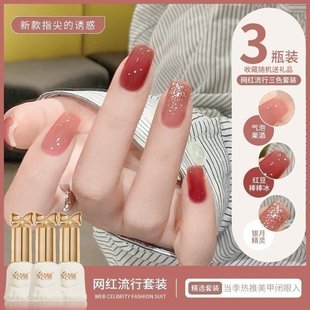 网红色冰透裸色指甲油胶2026年秋季新款流行显白三色套装全套美甲