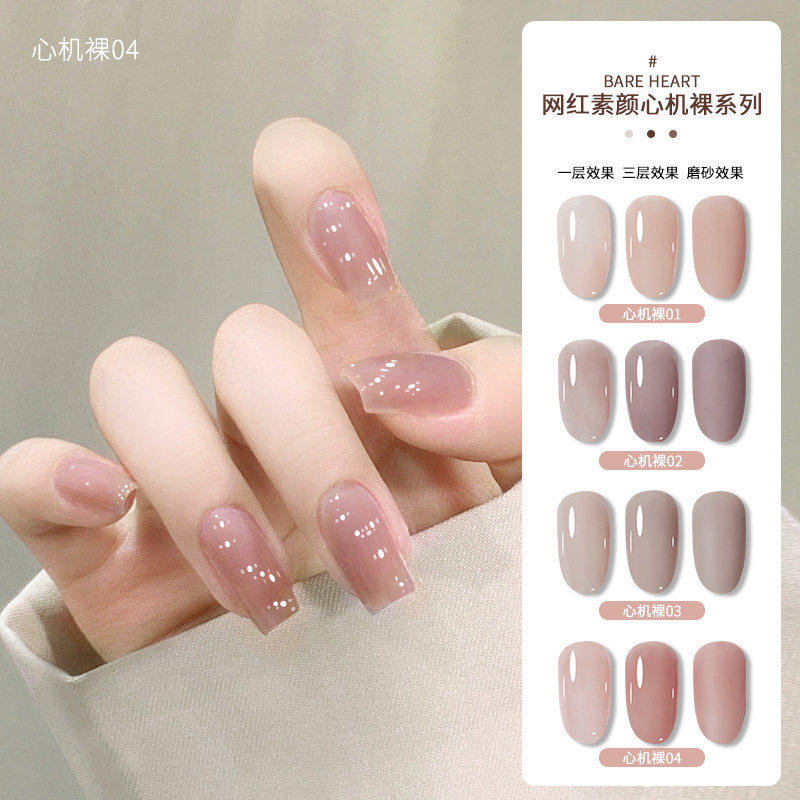 素颜冰透裸色甲油胶美甲2026年新款流行春夏冰透色甘露寺指甲油胶